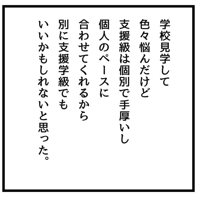 最終的に幼稚園辞めた 14