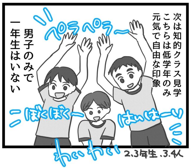 最終的に幼稚園辞めた 14