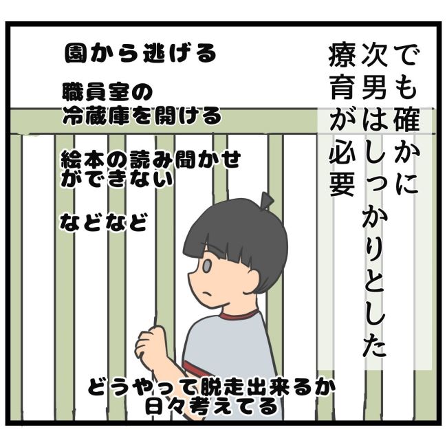 最終的に幼稚園辞めた 23