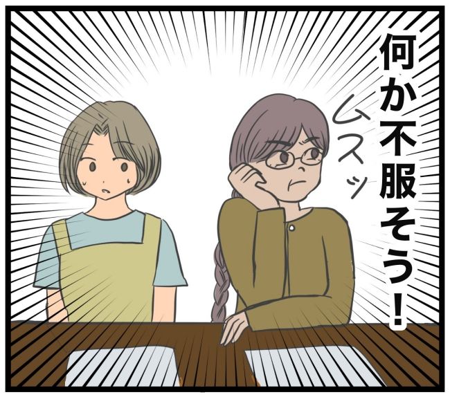 最終的に幼稚園辞めた 16