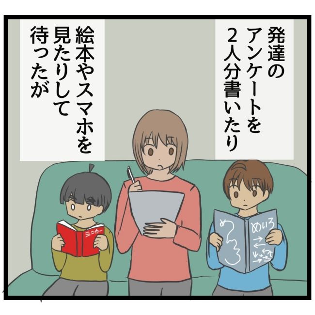 最終的に幼稚園辞めた 18