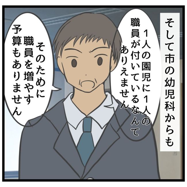 最終的に幼稚園辞めた 26