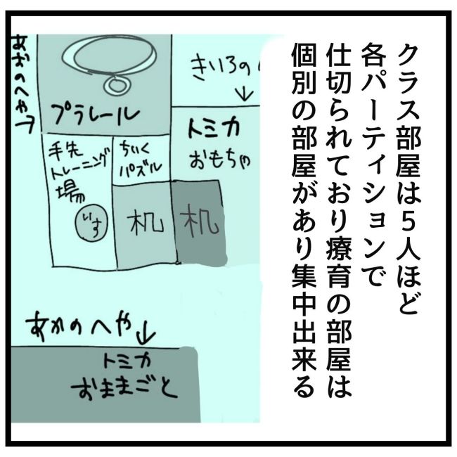 最終的に幼稚園辞めた 23
