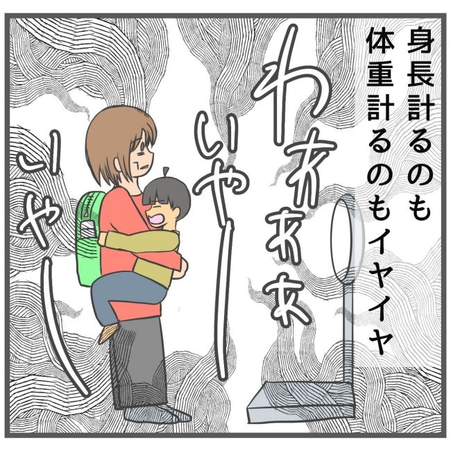 最終的に幼稚園辞めた 7