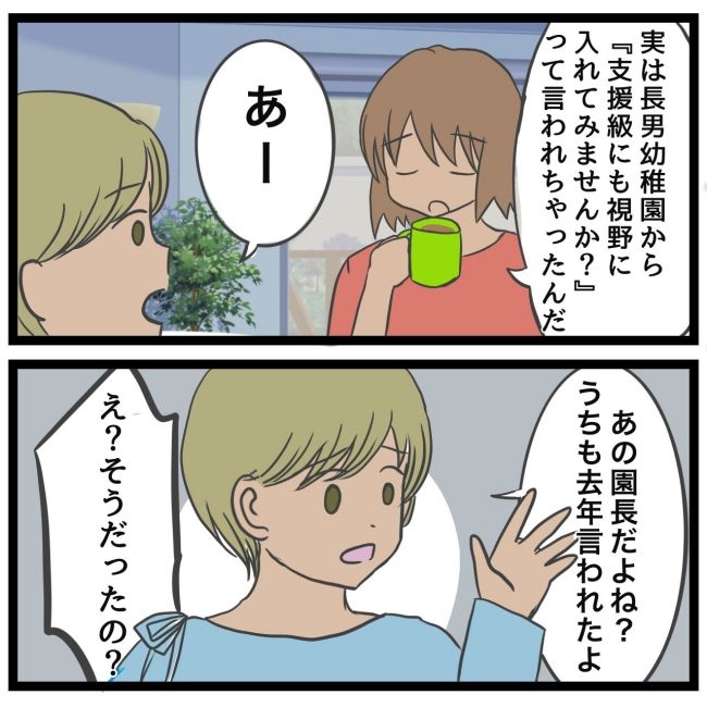 最終的に幼稚園辞めた 13