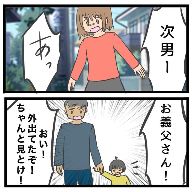 最終的に幼稚園辞めた 4