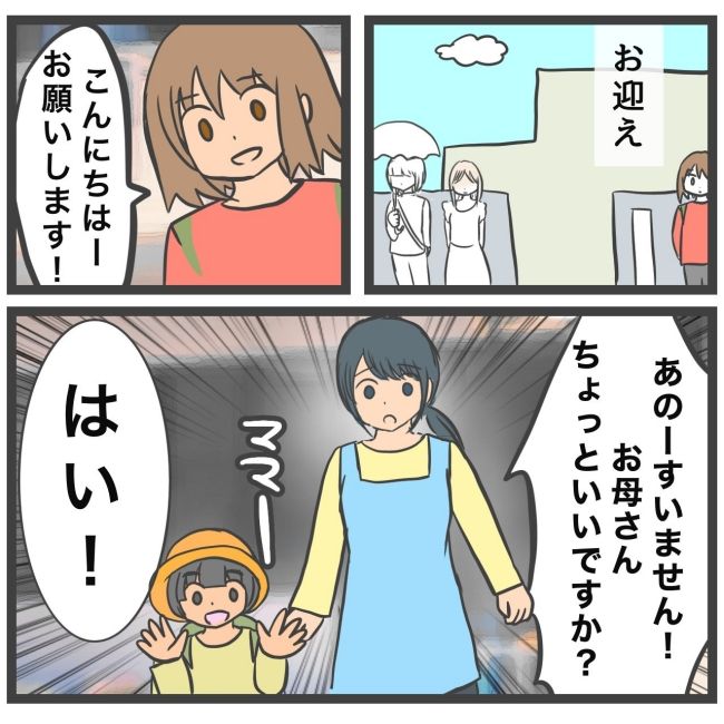 最終的に幼稚園辞めた 8