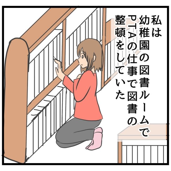 最終的に幼稚園辞めた 20