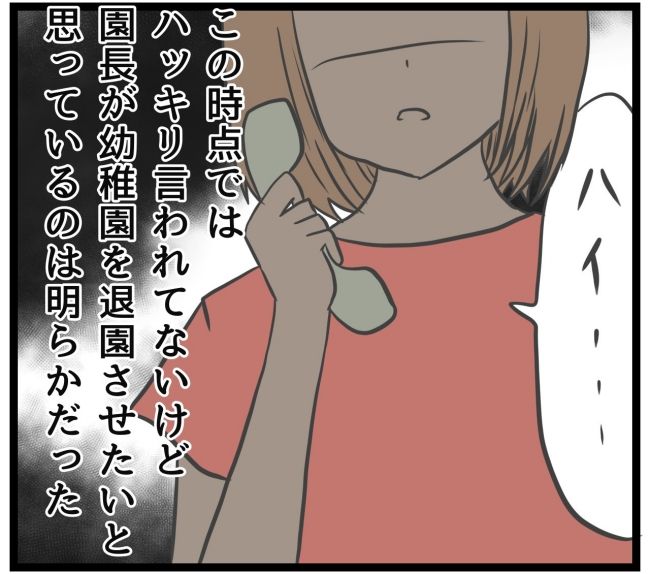 最終的に幼稚園辞めた 28