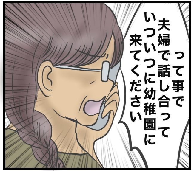 最終的に幼稚園辞めた 28