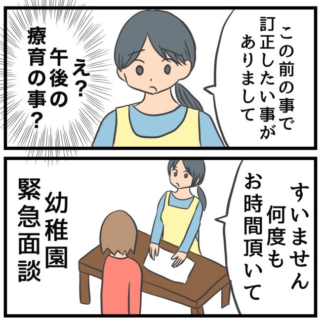 最終的に幼稚園辞めた 22