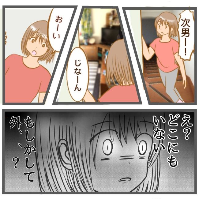 最終的に幼稚園辞めた 4