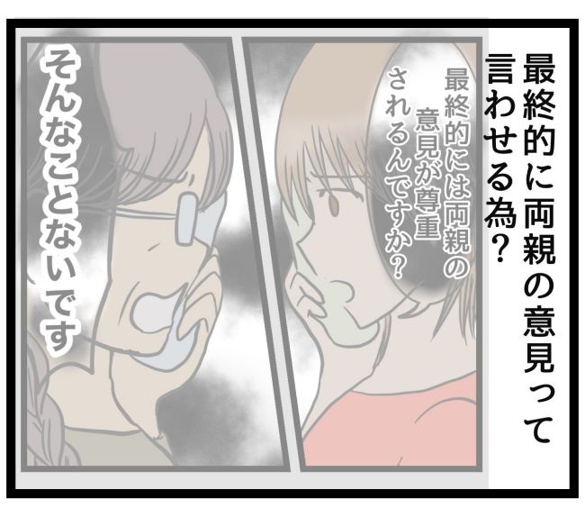 最終的に幼稚園辞めた 30