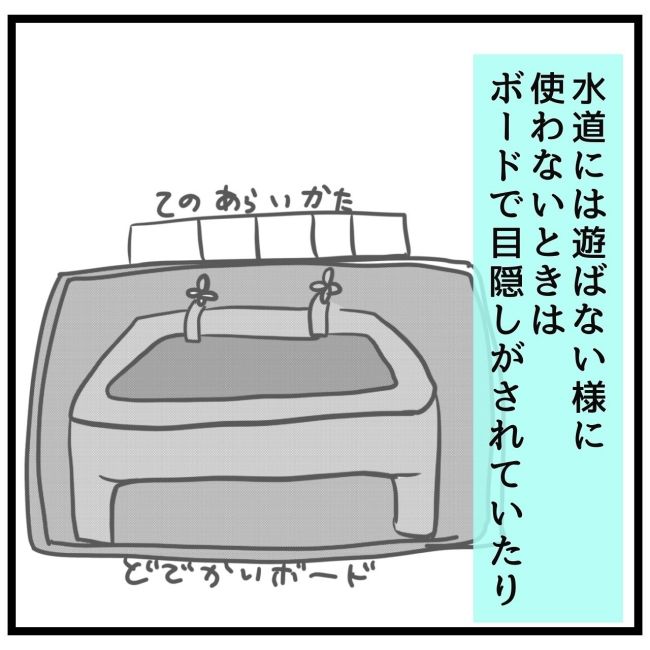 最終的に幼稚園辞めた 23