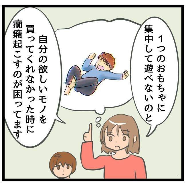 最終的に幼稚園辞めた 1