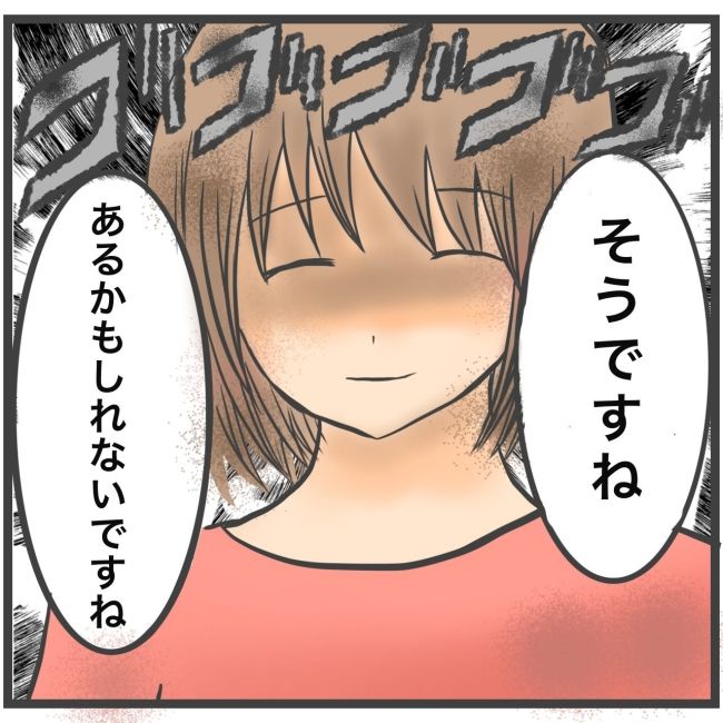 最終的に幼稚園辞めた 11