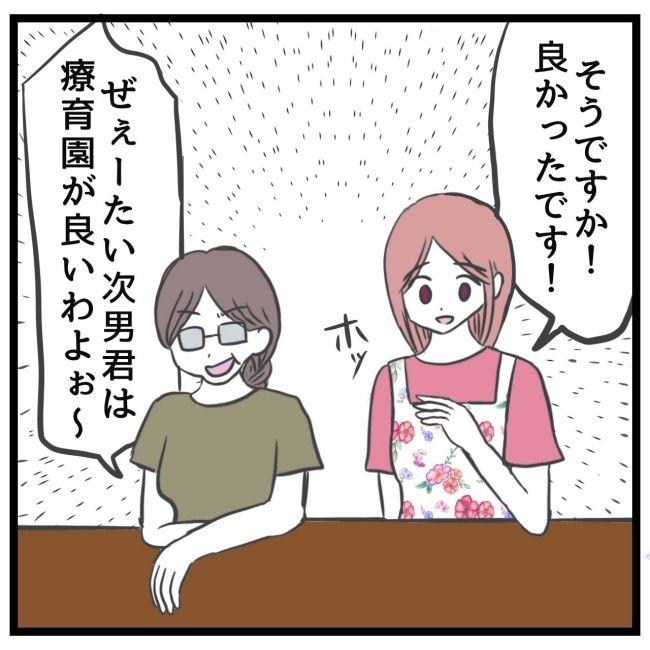 最終的に幼稚園辞めた 30