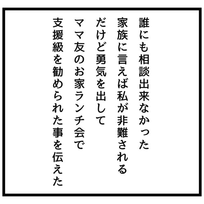 最終的に幼稚園辞めた 13