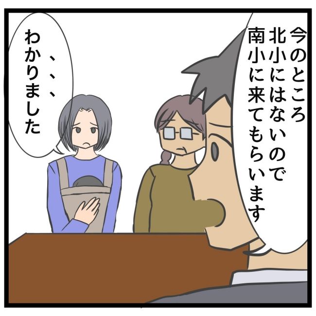 最終的に幼稚園辞めた 最終話