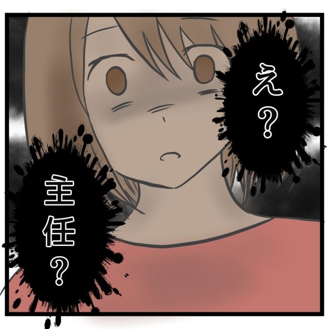 最終的に幼稚園辞めた 28