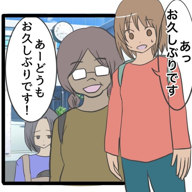 最終的に幼稚園辞めた 最終話