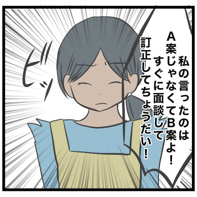 最終的に幼稚園辞めた 21