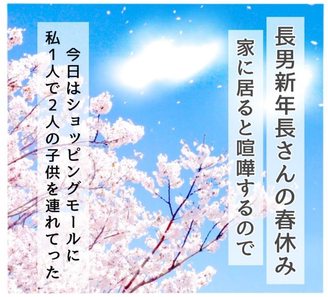 最終的に幼稚園辞めた 6