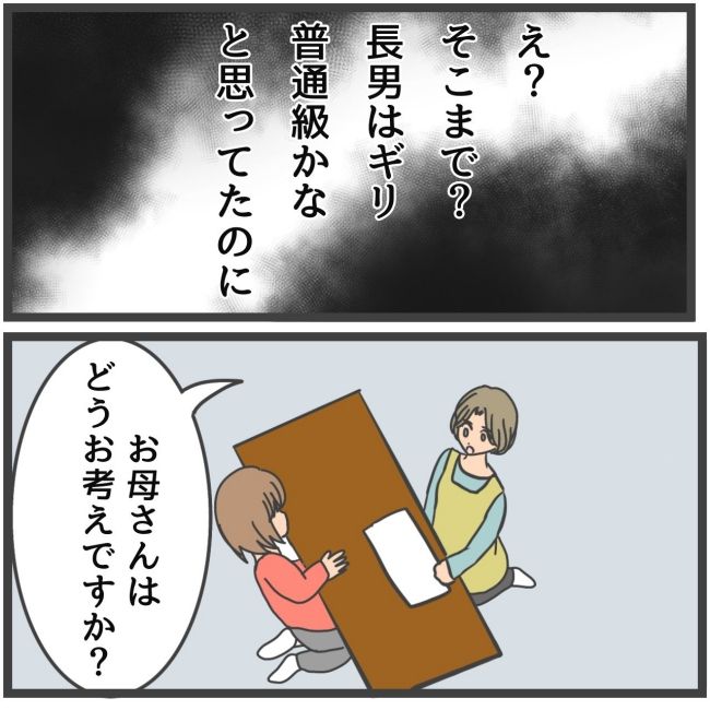 最終的に幼稚園辞めた 10