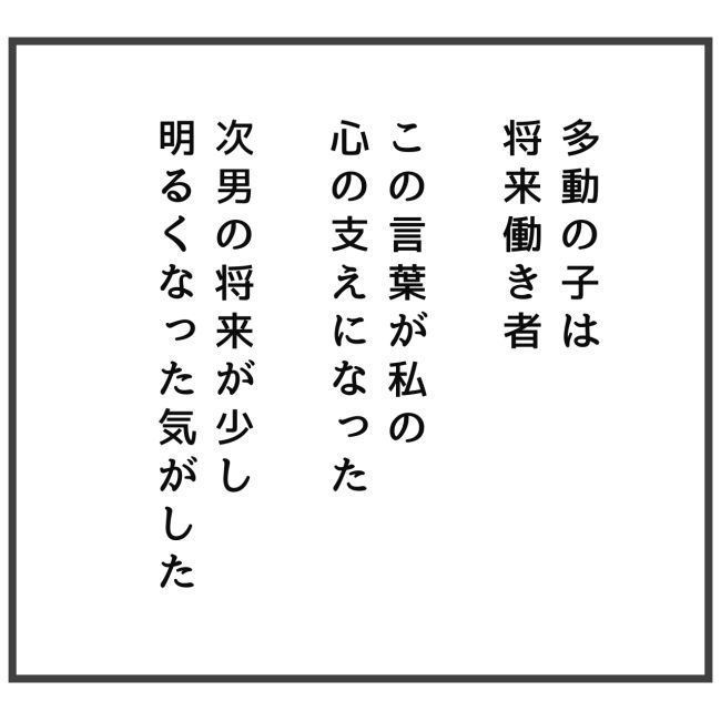 最終的に幼稚園辞めた 19