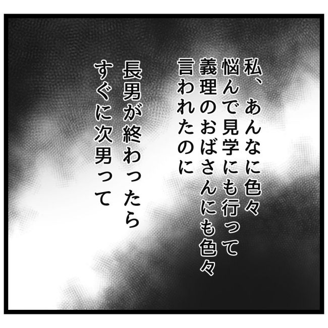 最終的に幼稚園辞めた 16