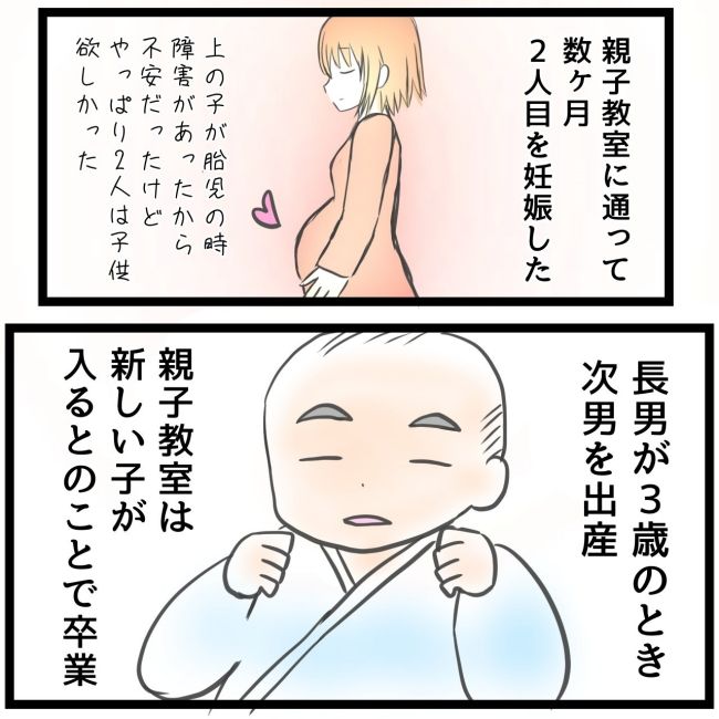 最終的に幼稚園辞めた 2
