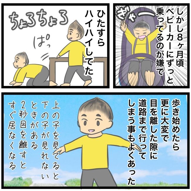 最終的に幼稚園辞めた 2