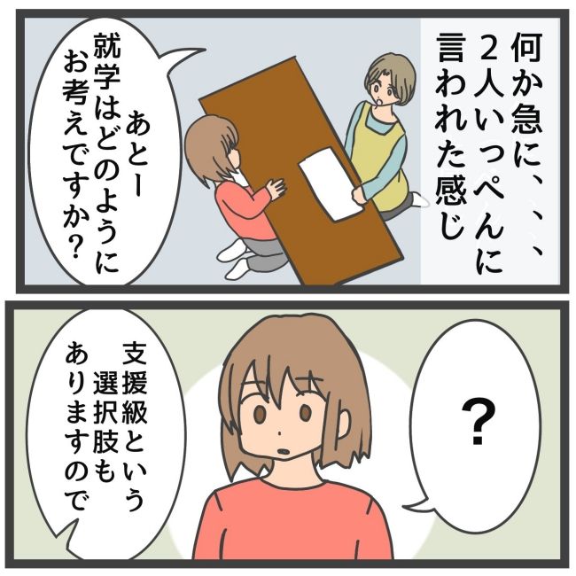 最終的に幼稚園辞めた 10