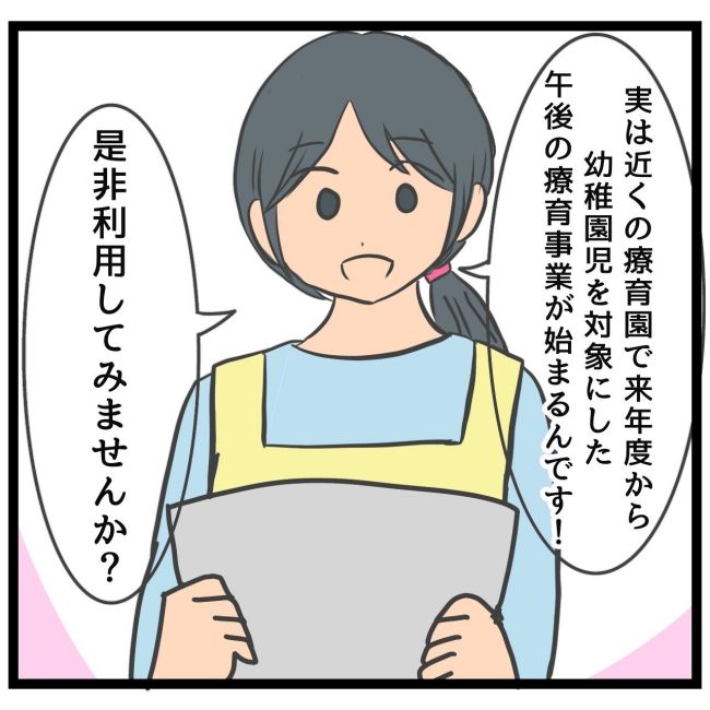 最終的に幼稚園辞めた 21