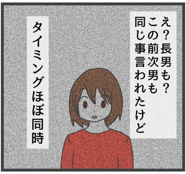 最終的に幼稚園辞めた 10