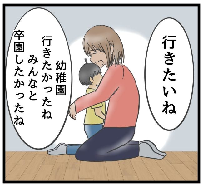 最終的に幼稚園辞めた 30