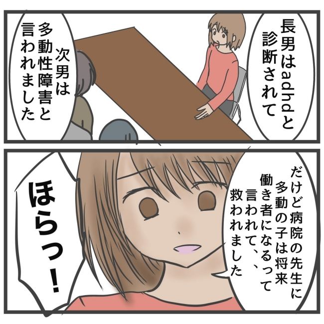 最終的に幼稚園辞めた 20