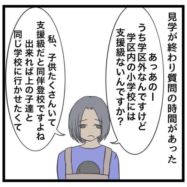 最終的に幼稚園辞めた 最終話