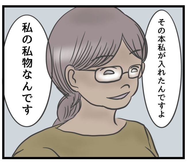 最終的に幼稚園辞めた 20