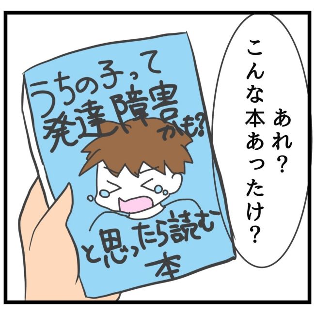 最終的に幼稚園辞めた 20