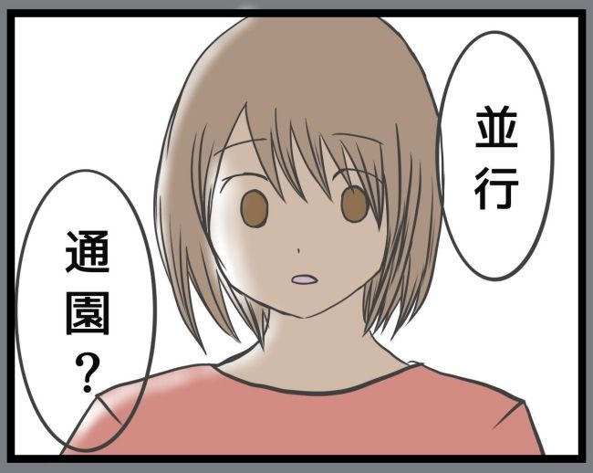 最終的に幼稚園辞めた 22