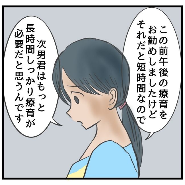 最終的に幼稚園辞めた 22