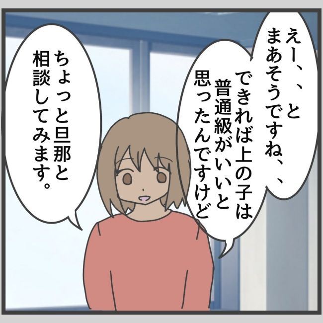 最終的に幼稚園辞めた 10