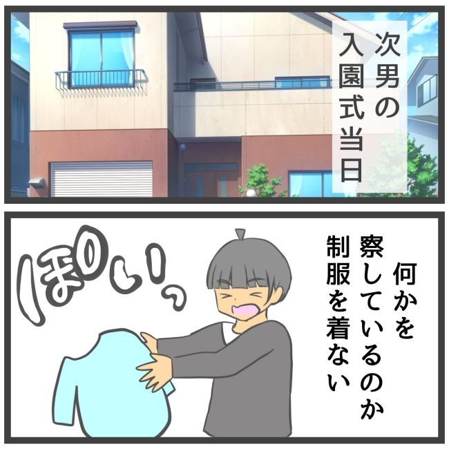 最終的に幼稚園辞めた 7