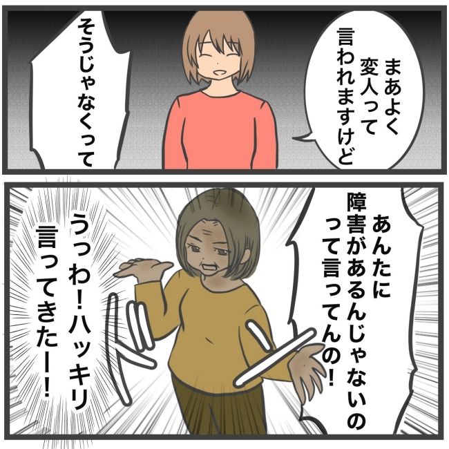 最終的に幼稚園辞めた 11