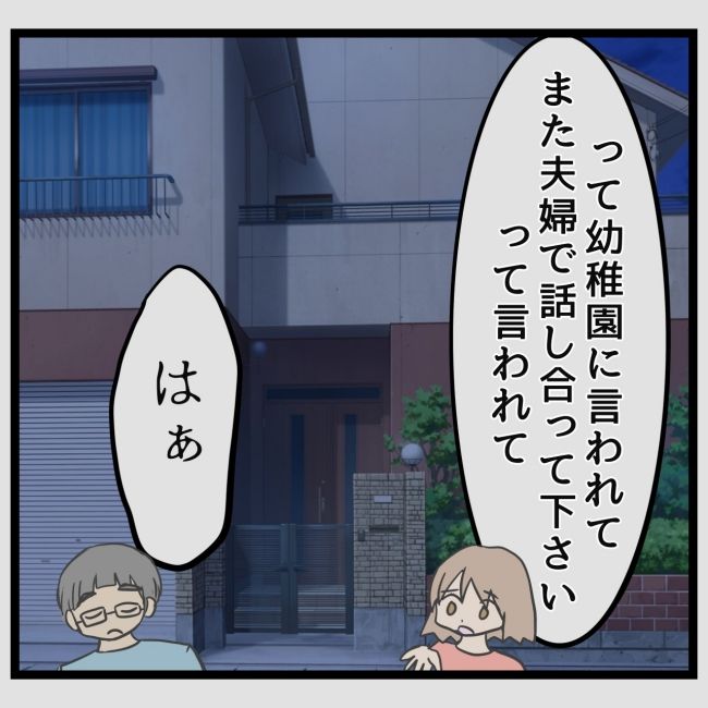 最終的に幼稚園辞めた 29