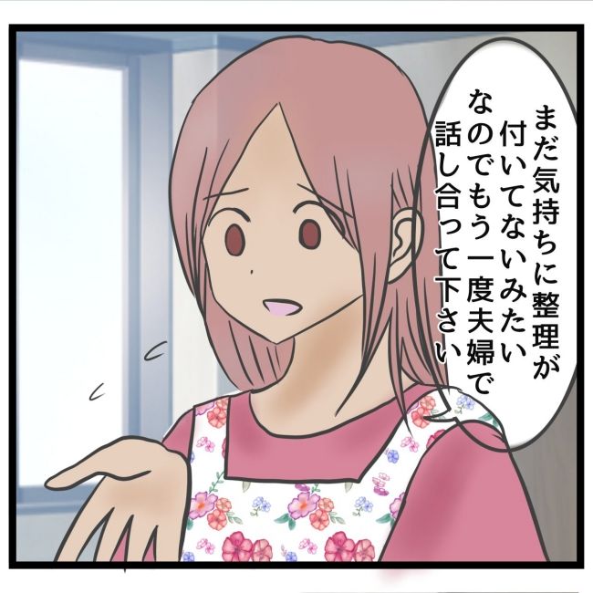最終的に幼稚園辞めた 29