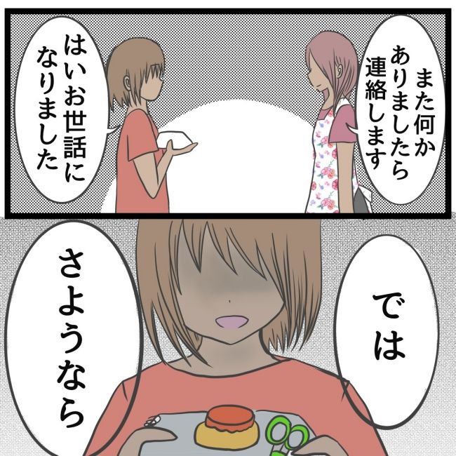 最終的に幼稚園辞めた 30