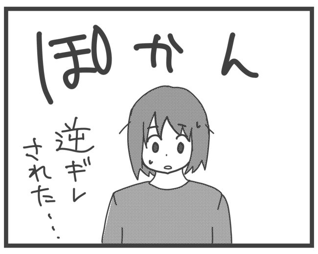 最終的に幼稚園辞めた 12