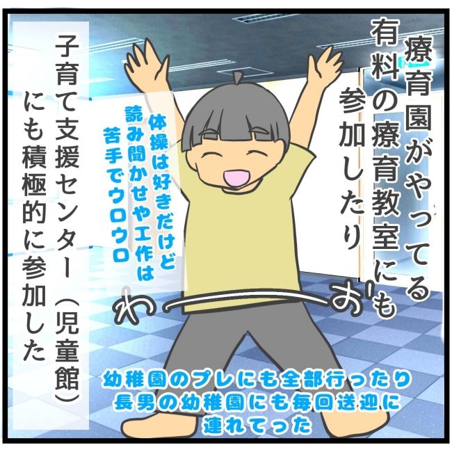 最終的に幼稚園辞めた 5
